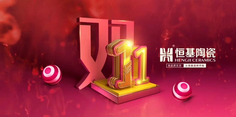 恒基購物節(jié)｜雙11好物推薦，喜歡就盤它！