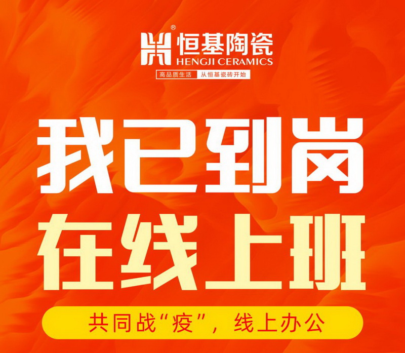 情人節(jié)|疫情之下，愛未遠(yuǎn)離！